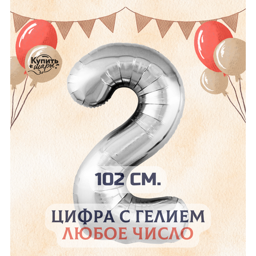 ���� �������������� ��������� ��� ����� 2 � ������, �������, 102 ��, ������ ���� ������ ������