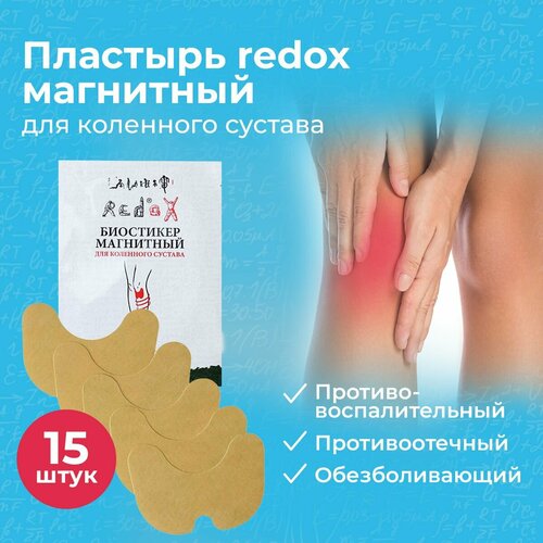 ���� ���������� redox, ��� ��������� �������, ��� ���������� ���� 15 ��. ������ ������