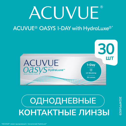 ���� ���������� ����� ACUVUE OASYS 1-Day with HydraLuxe, 30 ��., R 8,5, D -8,5 ������ ������