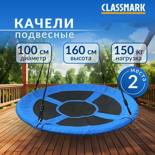        Classmark     ,  ,  100,   150 ,   90 - 160 ,       -     , -, 