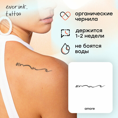 ���� Amore ������ ������