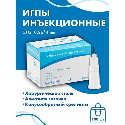 ���� ���� ����������� 31G 0,26x4 mm 100�� Diamond Nano Needle ������ ������