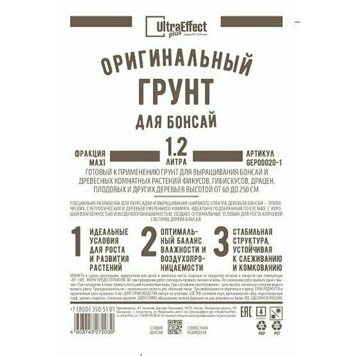 ���� ����� ��� ������ ������������ Ultra Effect+ Maxi 1,2� ��������� �������� ��� ����������� � ��������� ��������� �������� ������� 60-250�� ������ ������