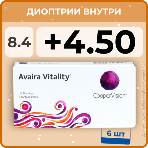 ���� ���������� ����� CooperVision Avaira Vitality, 6 ��., R 8,4, D +4,5, ����������, 1 ��. ������ ������