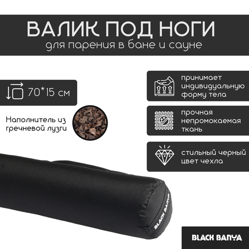           Black Banya 7015  