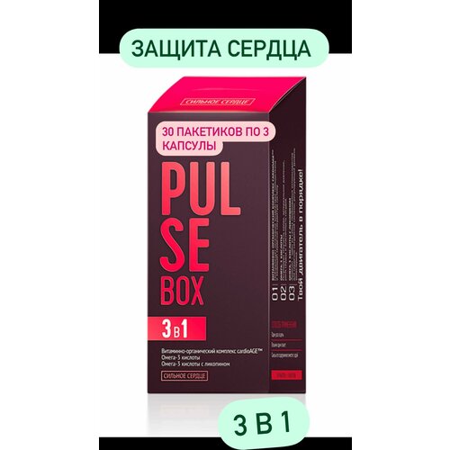 ���� ����� ����, �����, PULSE Box, 3D-������ ������ � ������� �� ���������������� ��������, ��� ����������� � ��������� �������, ���������, 30 ������� �� 3 ������� ������ ������