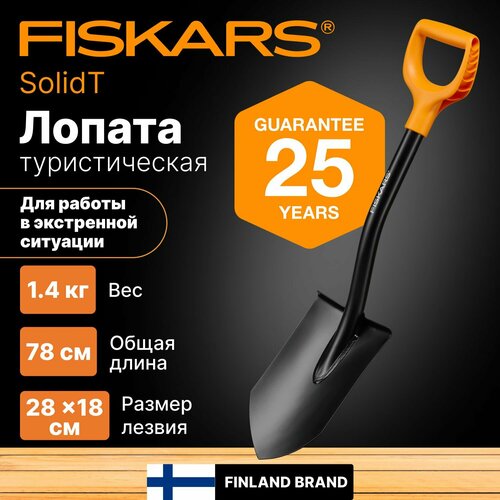     Solid FISKARS (1066715)   -     , -, 