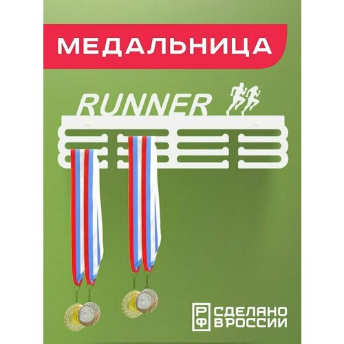 ���� ���������� RUNNER, ��������� ��� ������� ��� ������ ������