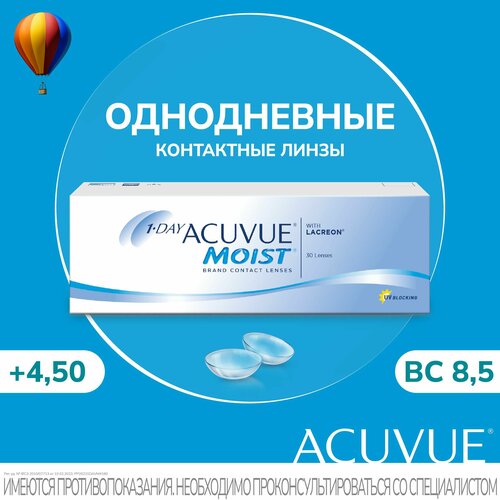 ���� ���������� ����� 1-DAY ACUVUE MOIST with LACREON, 30 �� (8.5) 4.50 ������ ������