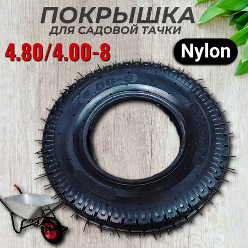   4.80/4.00-8     Nylon   -     , -, 