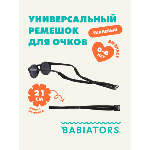 ���� �������� ������ ��� ����� Babiators ׸���� ������� ������ ������