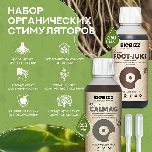 ���� BioBizz RootJuice BioBizz 0.25 � ������ ������