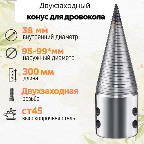 ���� ����� ��������� ��������� D 100 �� L 300 ���������� D 38 �� ������ ������