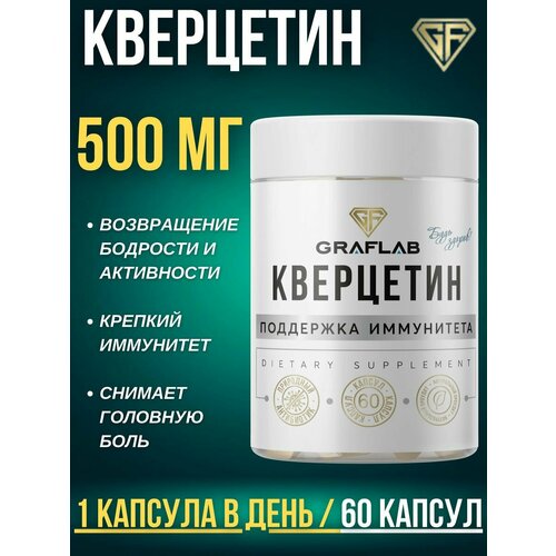 ���� ��������� 500 �� (Quercetin) 60 ������ ������ ������
