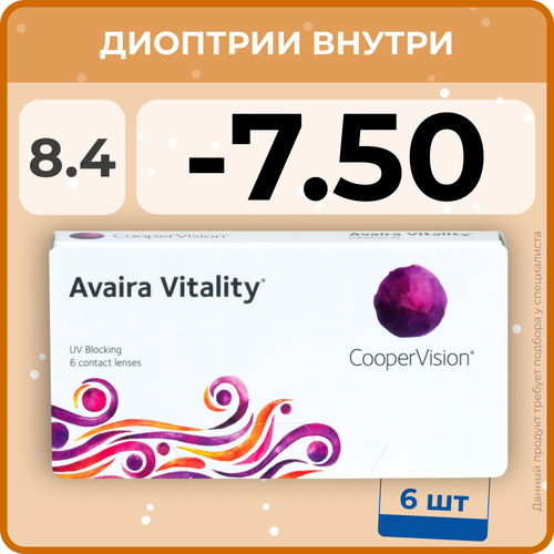 ���� ���������� ����� CooperVision Avaira Vitality, 6 ��., R 8,4, D -7,5, ����������, 1 ��. ������ ������