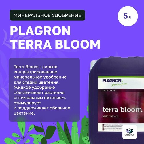  Plagron Terra Bloom (5).         -     , -, 