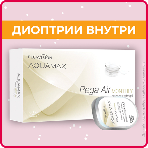 ���� ���������� ����� Pegavision Aquamax Pega Air, 6 ��., R 8,8, D +1, ����������, 1 ��. ������ ������