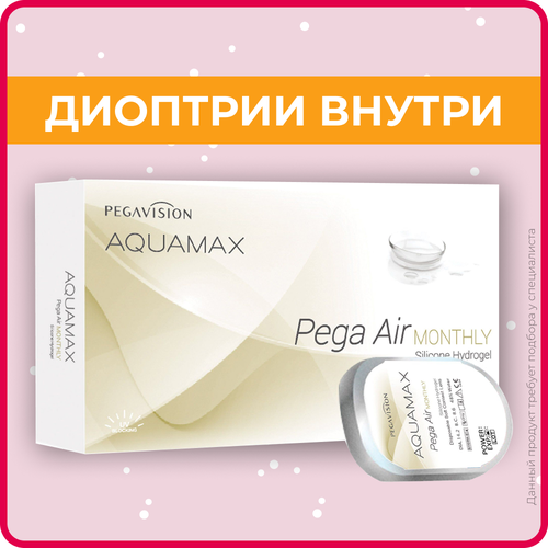    Pegavision Aquamax Pega Air, 6 ., R 8,8, D -12, , 1 .  