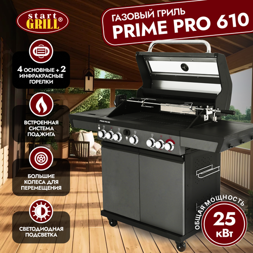    Start Grill PRIME PRO 610  