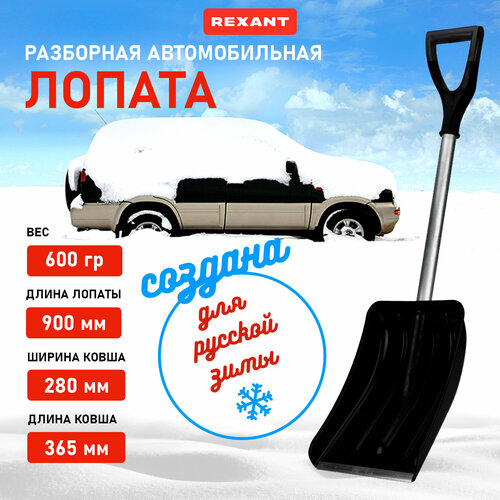 ���� ������ �������� ������������� ��� ������ ����� ��������� ������ 90 ��, Rexant ������ ������