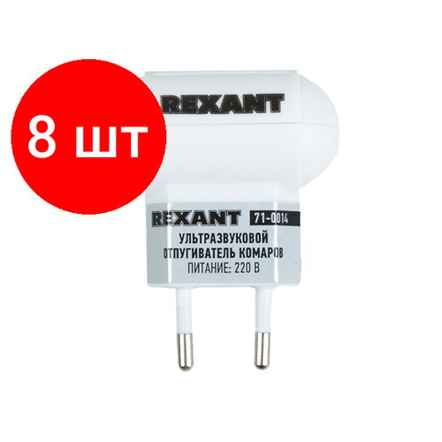   8 ,   , 220 REXANT (71-0014)   -     , -, 