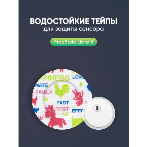 ���� ����������� ����������� ����� (��������) ��� ������ ������� Freestyle Libre 3 ��������� (�������� ����� 3). ���� 4,7 ��, ����� �������, 10 ��������� ������ ������