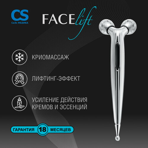 ���� �������� ��� ���� 3D ��������� CS Medica CS-301 FaceLift ������ ������