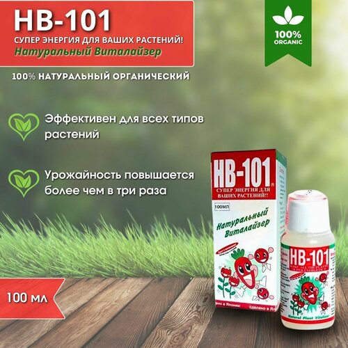    HB-101      100    -     , -, 