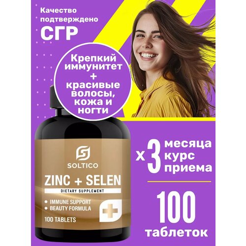 ���� ���� + ����� + ������� E,100 ��������. ������� SOLTICO. �������� ��� �����, ���� � ������, ��� ���������� ����������. ���� �������� ��� ������ � ������. ������ ������