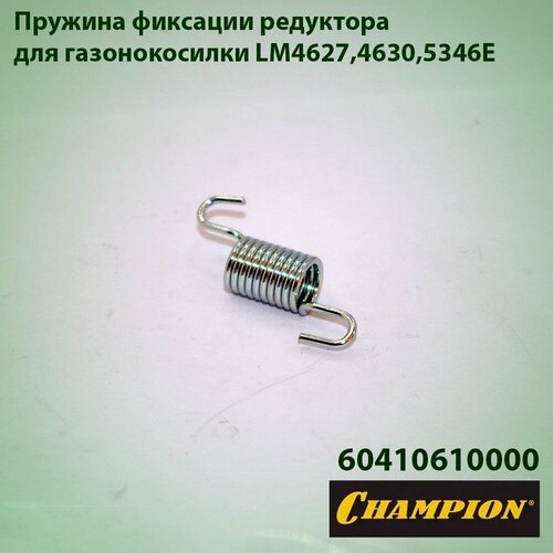       Champion LM-4627, LM-4630, LM-5346E   -     , -, 