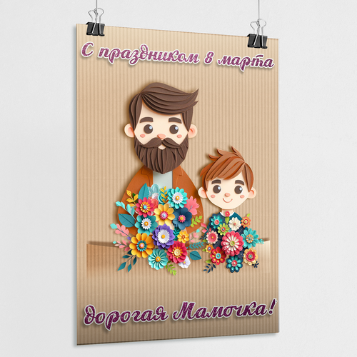 ���� ������ � ������������� ���� �� 8 ����� / �-0 (84x119 ��.) ������ ������