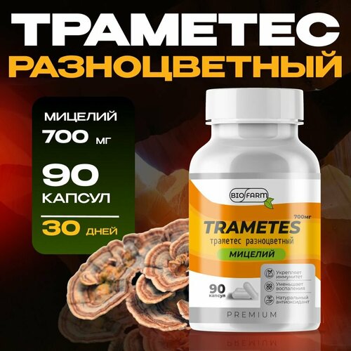 ���� �������� ������������ ������� 700��, �������� ���� BIOFARM ������ ������