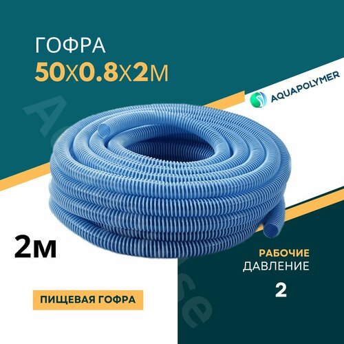  (  ) 50/0.8/2   - Aquapolymer     