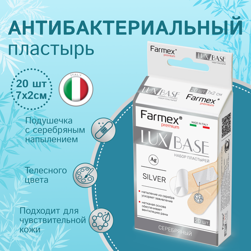 ���� �������� � ������ ������� 20 ��. Farmex Silver: ������������� �������� ������������� LUX BASE, ����� ������ ������