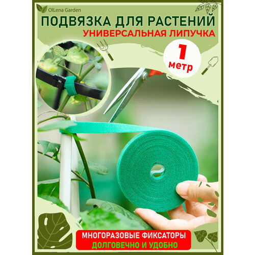 ���� OlLena Garden / �������� ������� ��� �������� / ������ ��� ��������, 1 � ������ ������