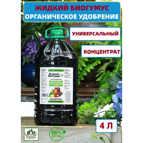     Bio Organic   -     , -, 