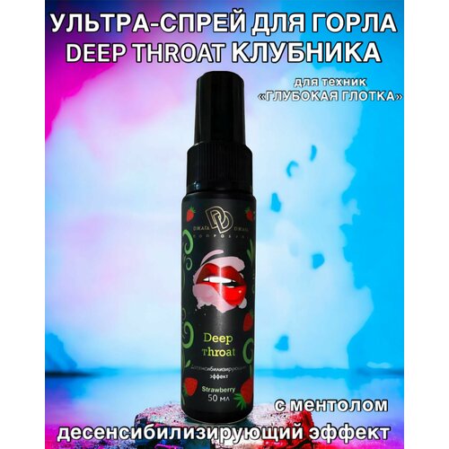 ���� ����� ��� ����� D���� D���� DEEP THROAT, ��������, ����� 51 �� ������ ������