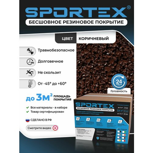 ���� �������� Sportex, ��� ������� ��������, ���������, �� 3 ��. �, ���������� ������ ������