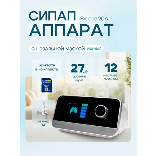 ���� ����� Resvent iBreeze 20A ��� ������� �����, � ��������� � ������ Resvent (������ �) ������ ������