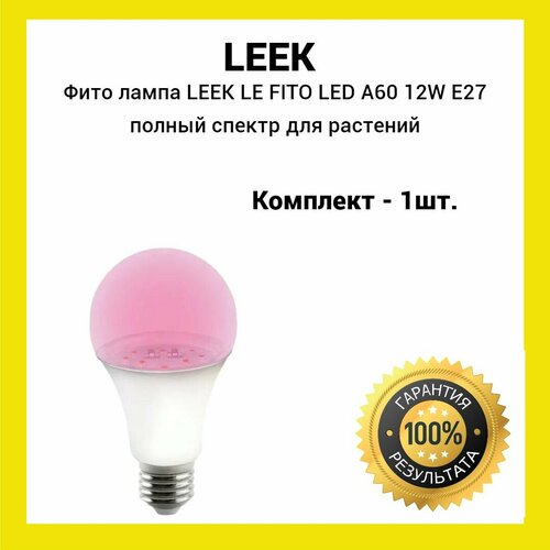    LEEK LE FITO LED A60 12W E27     (1)   -     , -, 