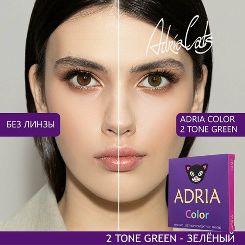    ADRIA Color 2 tone, 2 ., R 8,6, D -5, green, 1 .  