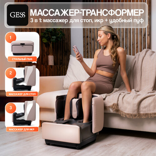 ���� �������� ��� ��� ������������� GESS PUF (�������), ���������, ��������-��������������, 3 � 1, �������� ��� ���� � ��� � ���� ������ ������ ������