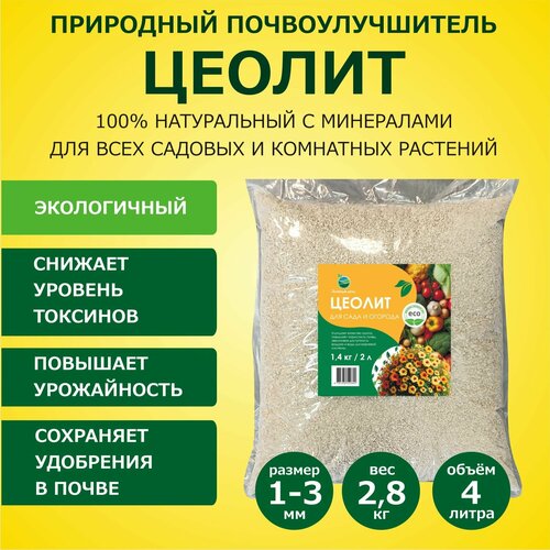 ���� ������ ��������� ��������������� ��� ����, �������, ��������� �������� ������� ����, ������� 1-3 ��, 2,8 �� (4�) ������ ������