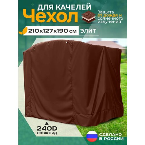 ���� ����� ��� ������� ���� (210�127�190 ��) ���������� ������ ������