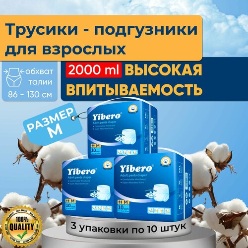 ���� ���������� ������� ��� �������� Yibero 30 �� ������ M ������ ����� 86-130 ��, �������� ��������, ����������� �����, 3 �������� �� 10 �� � ����� ������ ������