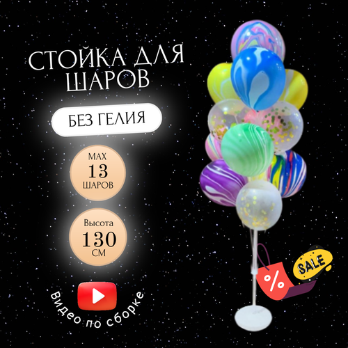 ���� ��������� ��� ��������� �����. ������ 130 ��, 13 ����� ������ ������