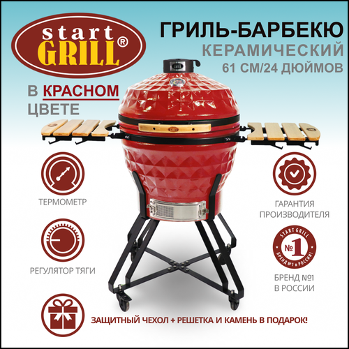    Start Grill 61 PRO      -     , -, 