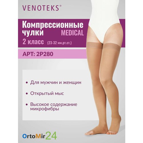 ���� �������������� ����� VENOTEKS 2P280 ������� 6 ����������� ������ ������