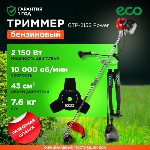   ECO GTP-215S Power   2150  (EC1514-2)  