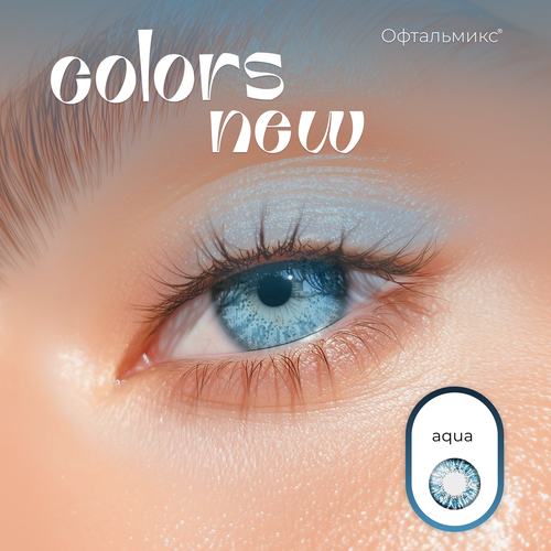 ���� ������� ���������� ����� ���������� Colors New (2 �����)-4.50 R.8.6 Aqua(�����������) ������ ������